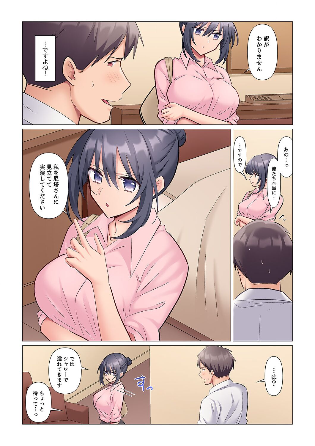 Sukinashi Onna Joshi, Irerarechuu. ~ Iji demo Zecchou o Mitomenai Taikyuu SEX 1-15 page 190 - business suit big breasts hentai manga - read online free