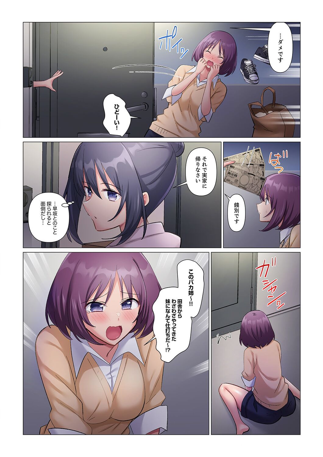Sukinashi Onna Joshi, Irerarechuu. ~ Iji demo Zecchou o Mitomenai Taikyuu SEX 1-15 page 308 - business suit big breasts hentai manga - read online free