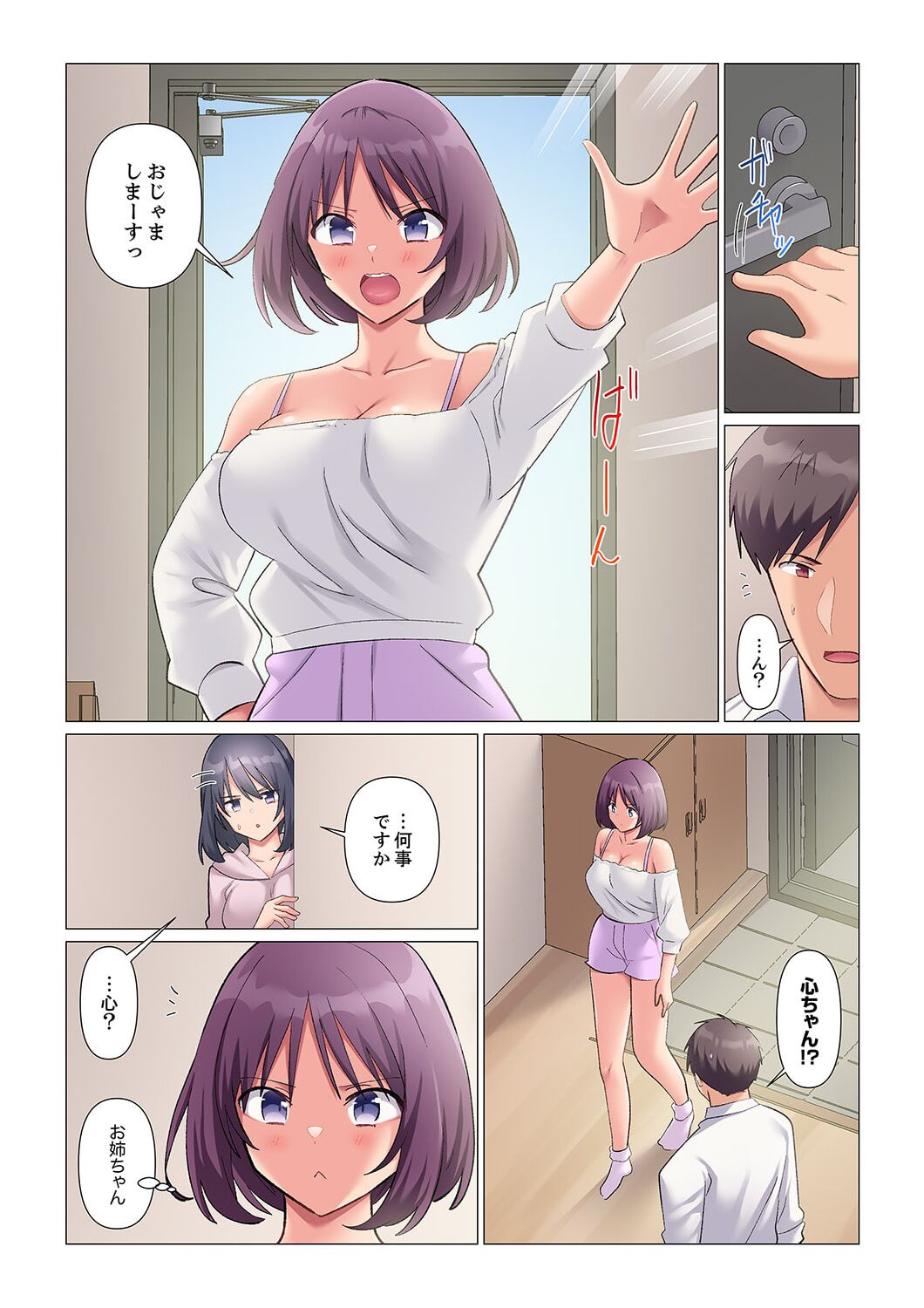 Sukinashi Onna Joshi, Irerarechuu. ~ Iji demo Zecchou o Mitomenai Taikyuu SEX 1-15 page 383 - business suit big breasts hentai manga - read online free