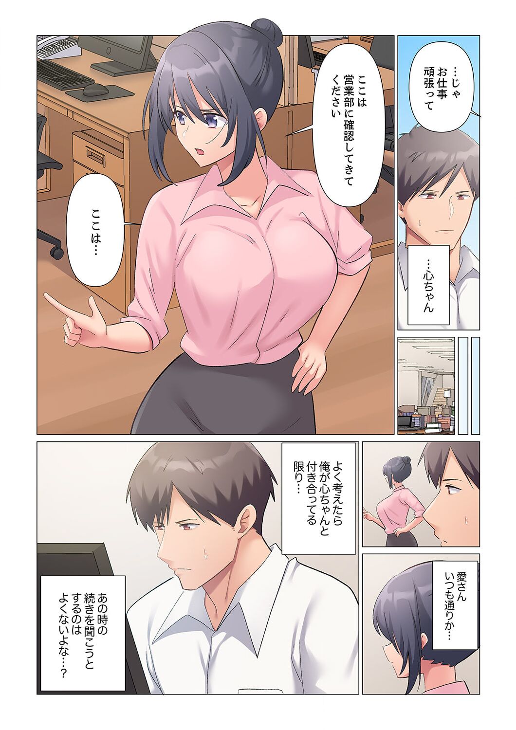 Sukinashi Onna Joshi, Irerarechuu. ~ Iji demo Zecchou o Mitomenai Taikyuu SEX 1-15 page 425 - business suit big breasts hentai manga - read online free