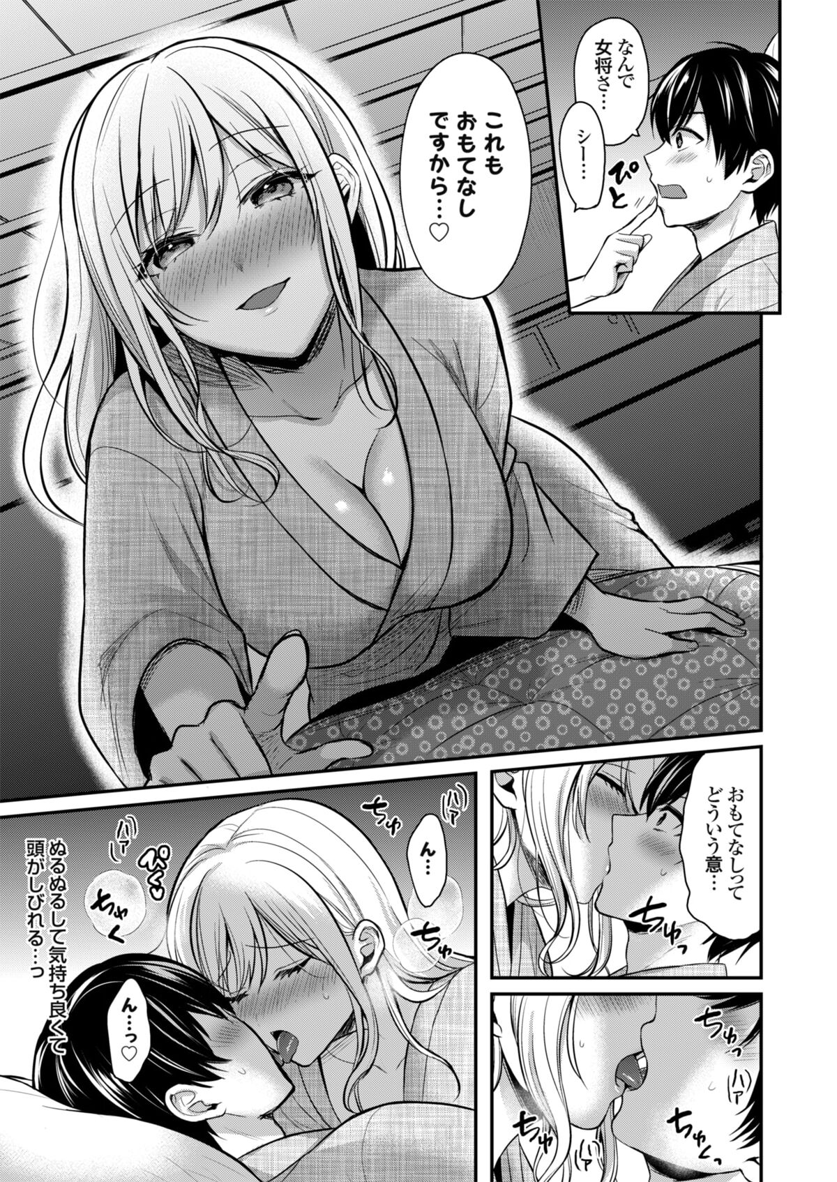 Ore no Natsuyasumi wa Gal no Wakaokami to Beit Seikatsu!? page 13 - handjob big breasts hentai manga - read online free