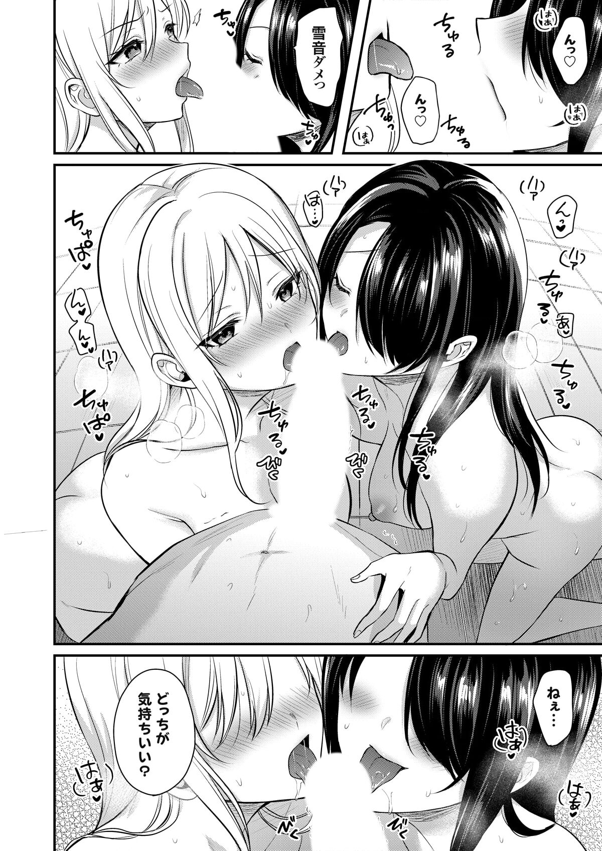 Ore no Natsuyasumi wa Gal no Wakaokami to Beit Seikatsu!? page 172 - handjob big breasts hentai manga - read online free