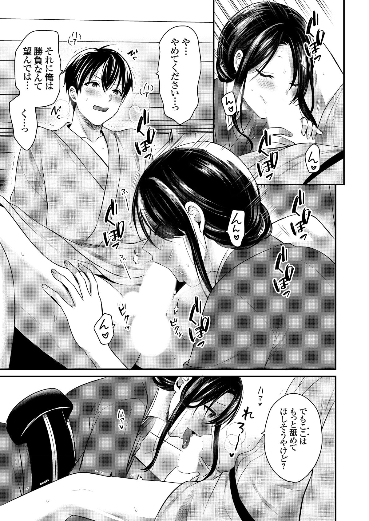 Ore no Natsuyasumi wa Gal no Wakaokami to Beit Seikatsu!? page 212 - handjob big breasts hentai manga - read online free