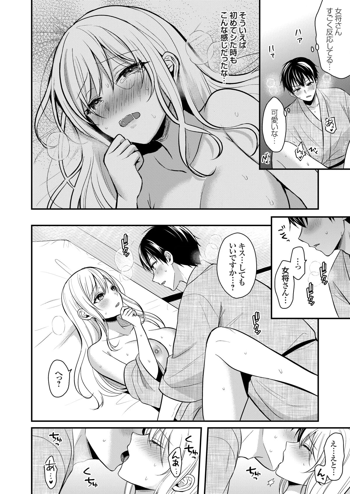 Ore no Natsuyasumi wa Gal no Wakaokami to Beit Seikatsu!? page 253 - handjob big breasts hentai manga - read online free