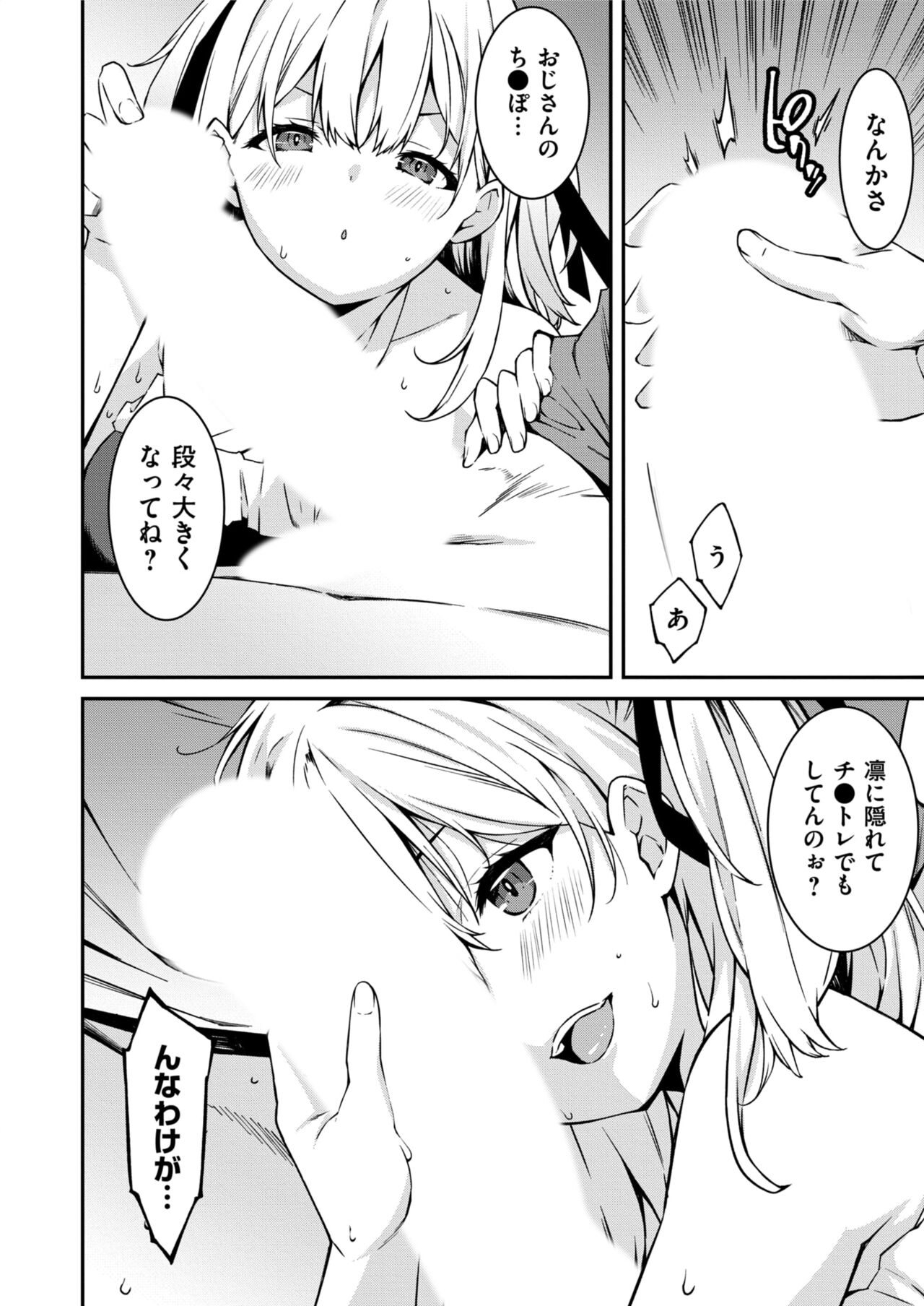 Namaiki Gyaru ni Zako Atsukai Sareta Ore ~ Meikko ga Guigui Kuru! Ch. 1-5 page 119 - handjob inseki hentai manga - read online free