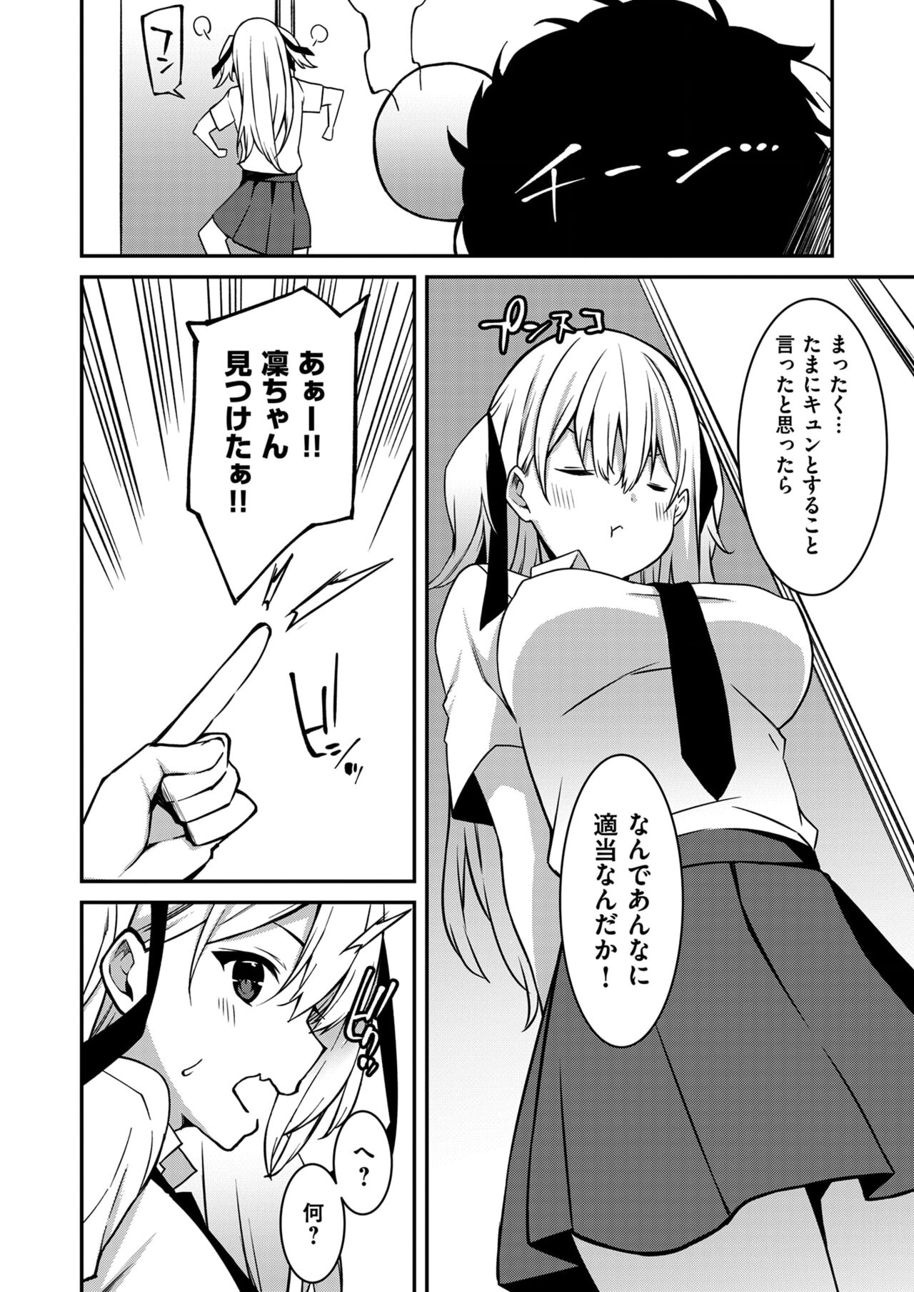 Namaiki Gyaru ni Zako Atsukai Sareta Ore ~ Meikko ga Guigui Kuru! Ch. 1-5 page 57 - handjob inseki hentai manga - read online free