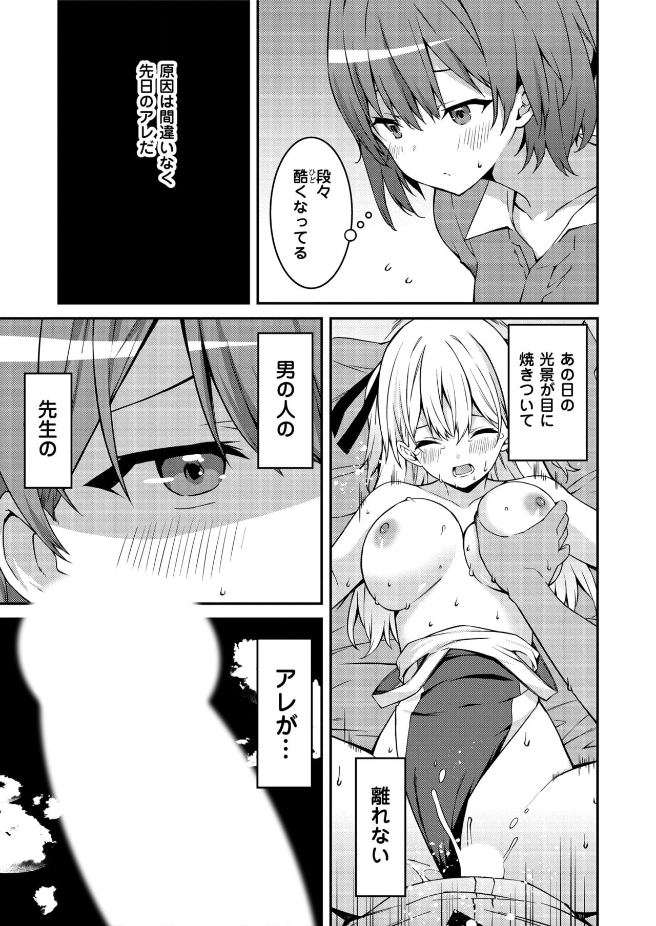 Namaiki Gyaru ni Zako Atsukai Sareta Ore ~ Meikko ga Guigui Kuru! Ch. 1-5 page 91 - handjob inseki hentai manga - read online free