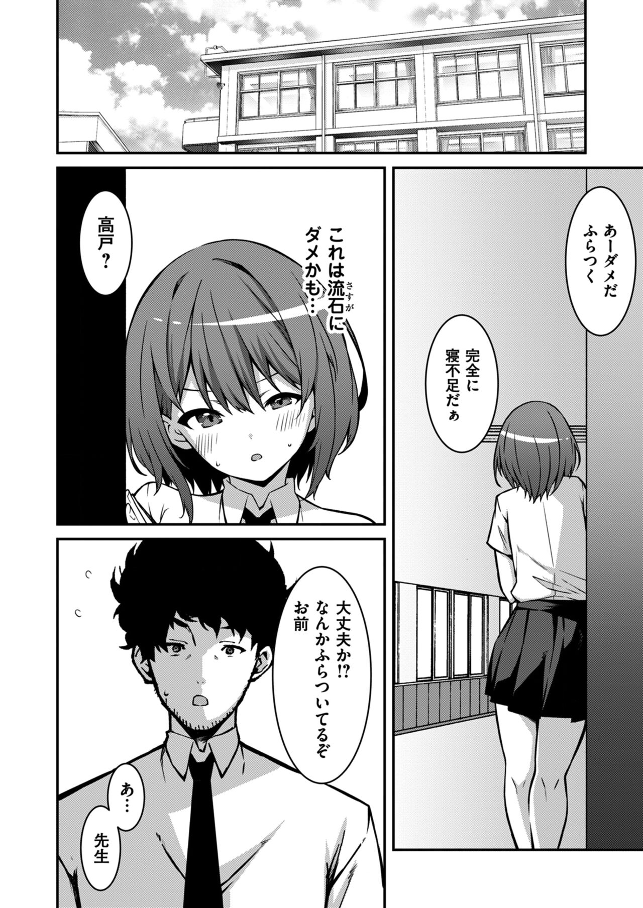 Namaiki Gyaru ni Zako Atsukai Sareta Ore ~ Meikko ga Guigui Kuru! Ch. 1-5 page 92 - handjob inseki hentai manga - read online free