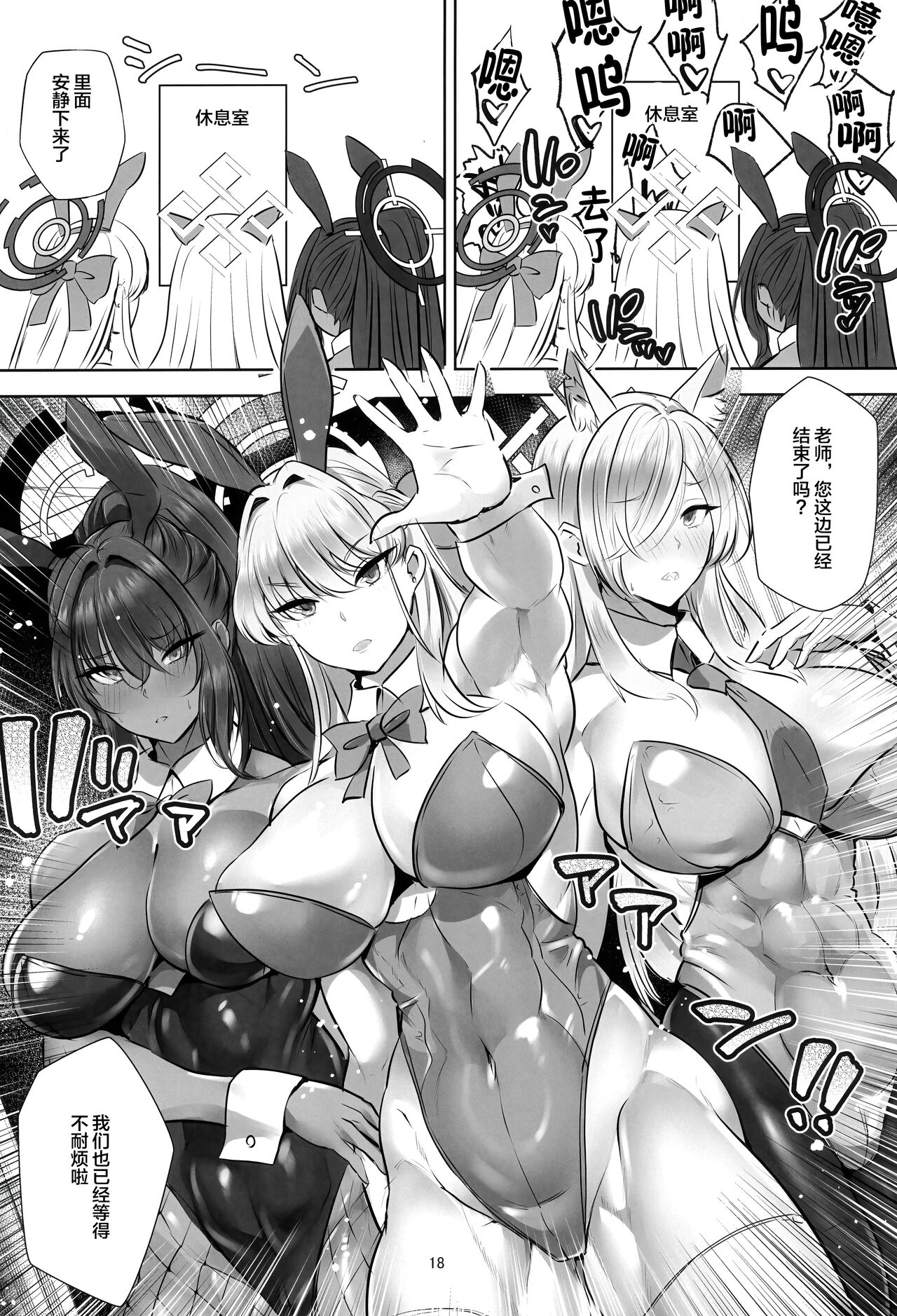 Ani ni Bunny Archive - Page 18