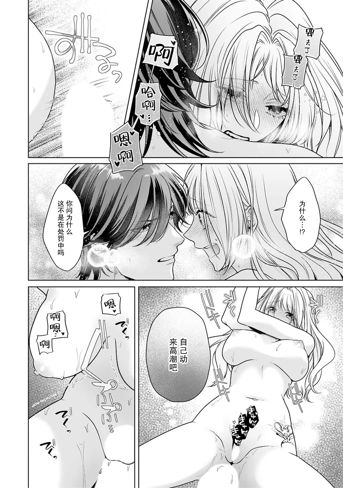 akuyaku himedesuga, kirawa rete iru hazu no oji to kotsukuri shinaito ikemasen. | 虽是恶役公主，却不得不和本应讨厌自己的王子生孩子。 1-4 page 173 - full censorship story arc hentai manga - read online free