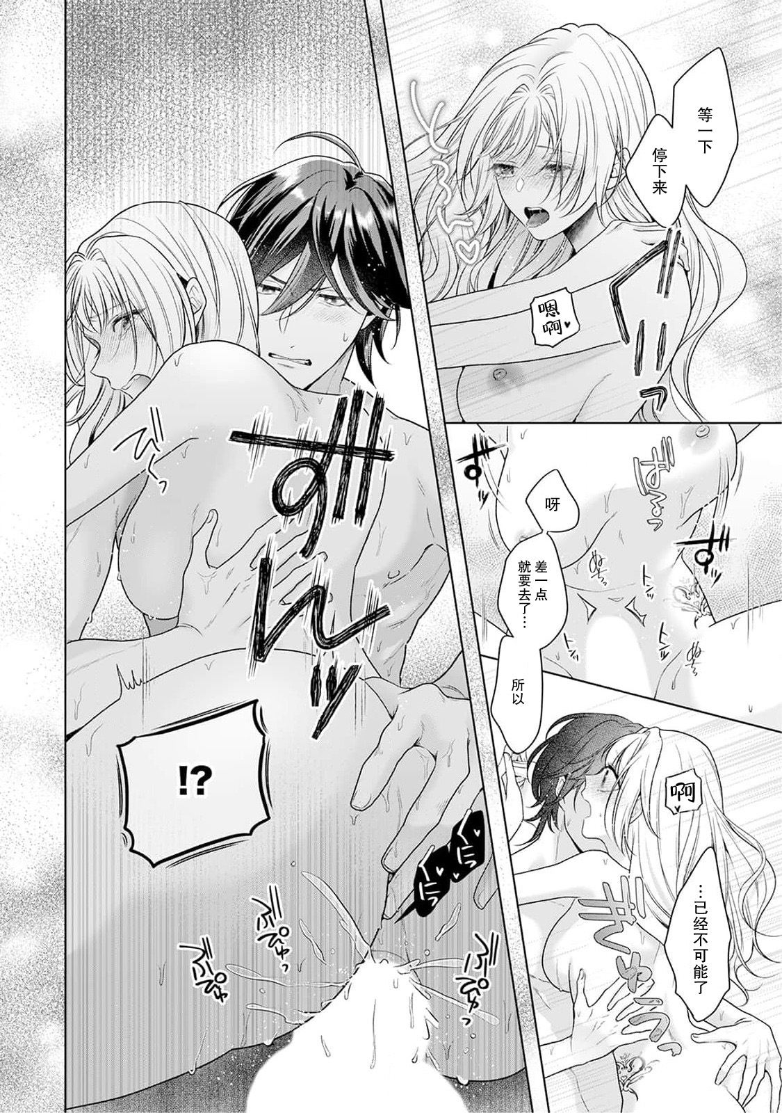 akuyaku himedesuga, kirawa rete iru hazu no oji to kotsukuri shinaito ikemasen. | 虽是恶役公主，却不得不和本应讨厌自己的王子生孩子。 1-4 page 175 - full censorship story arc hentai manga - read online free