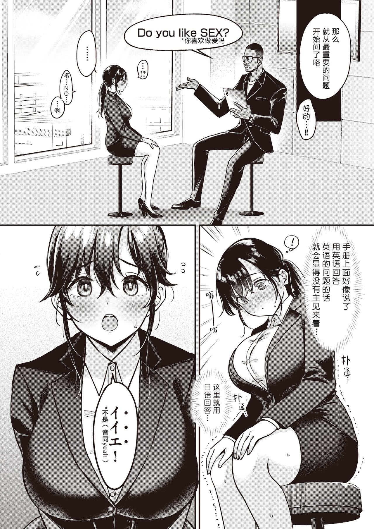 [もじゃりん] 撫子さんはNO!って言えない-1-4卷合輯 page 155 - maid business suit hentai manga - read online free