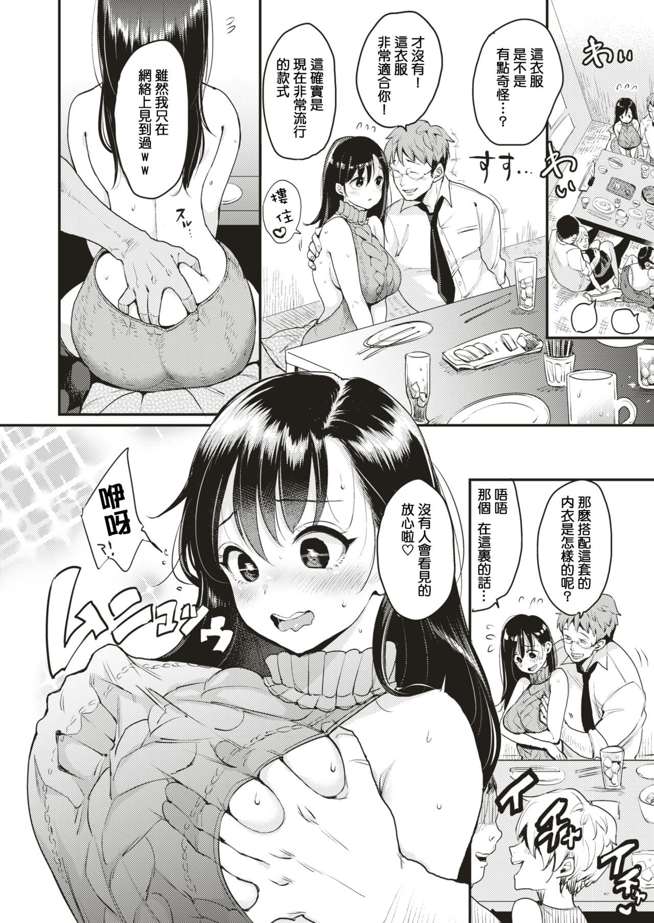 [もじゃりん] 撫子さんはNO!って言えない-1-4卷合輯 page 19 - maid business suit hentai manga - read online free