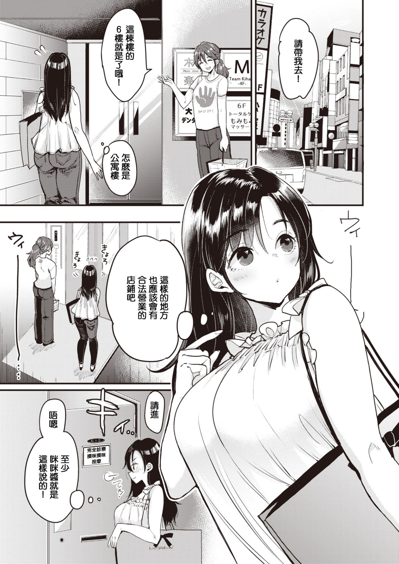 [もじゃりん] 撫子さんはNO!って言えない-1-4卷合輯 page 31 - maid business suit hentai manga - read online free