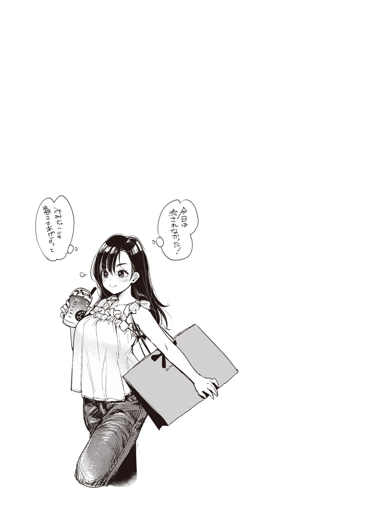 [もじゃりん] 撫子さんはNO!って言えない-1-4卷合輯 page 53 - maid business suit hentai manga - read online free