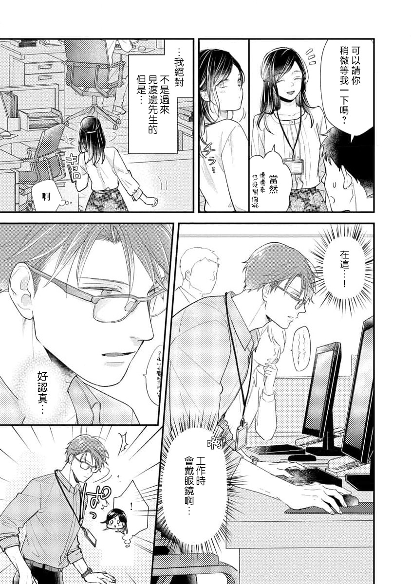 [Koga Tekko] Kojirase kareno dekiai ga omosugi masu! 10-nengoshi no Toro Ama Ecchi Tameshite miru?  ​| 执著男友的溺爱太沉重了！要不要试试沉淀10年的甜蜜性事？ 1-3 [Chinese] [莉赛特汉化组] page 70 - sole female sole male hentai manga - read online free