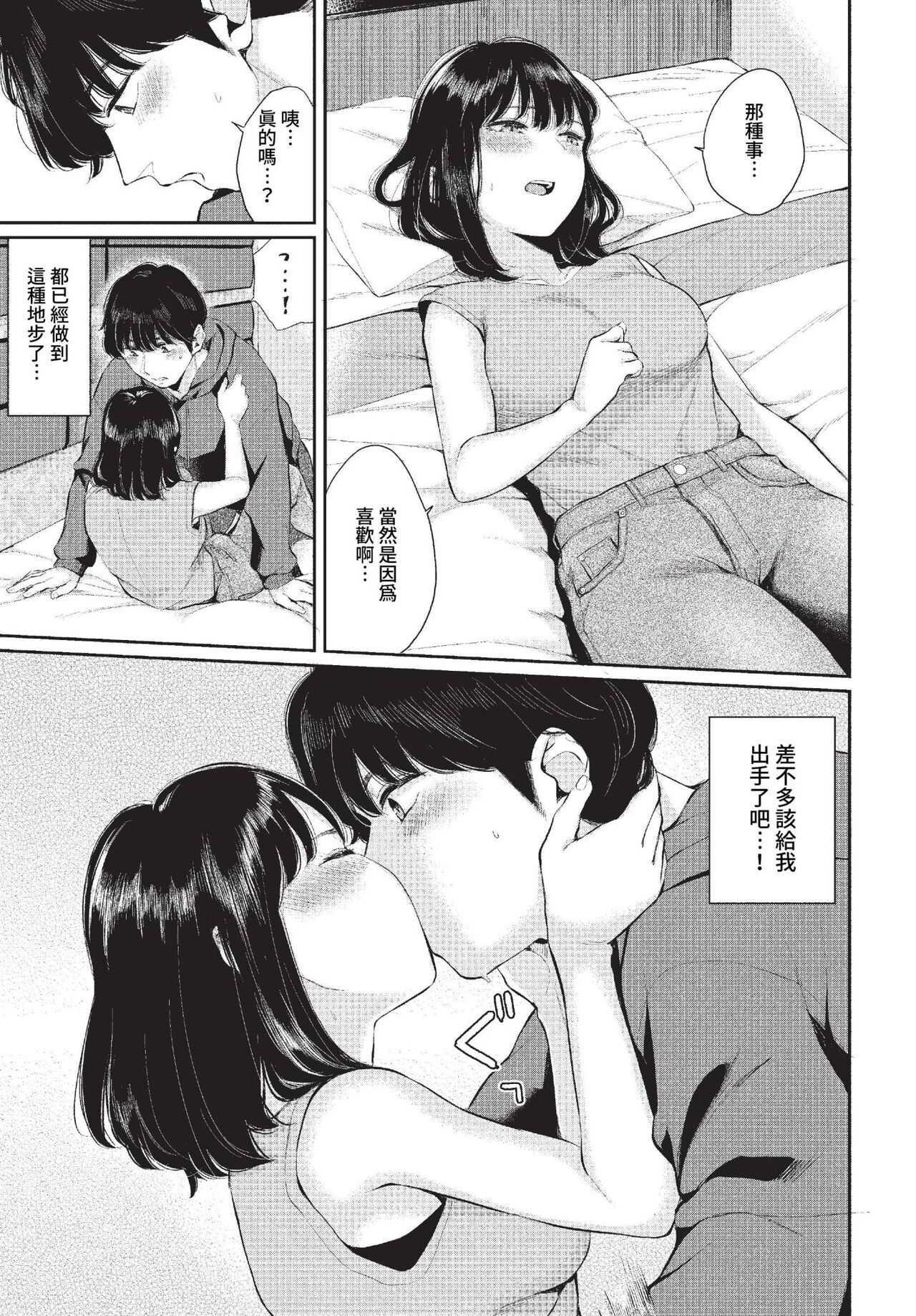 COMIC BAVEL 2023-01 page 120 - big breasts glasses hentai manga - read online free