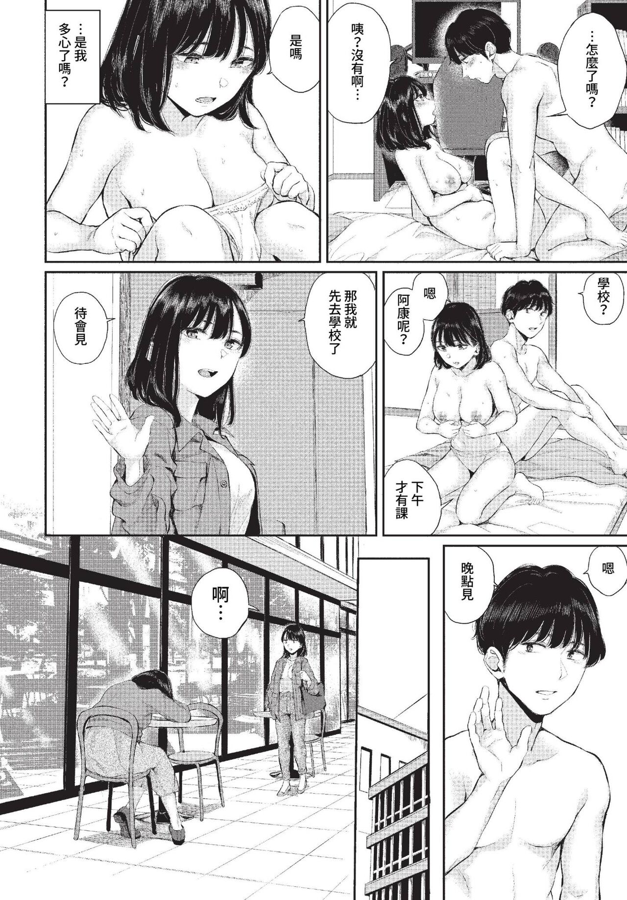 COMIC BAVEL 2023-01 page 141 - big breasts glasses hentai manga - read online free