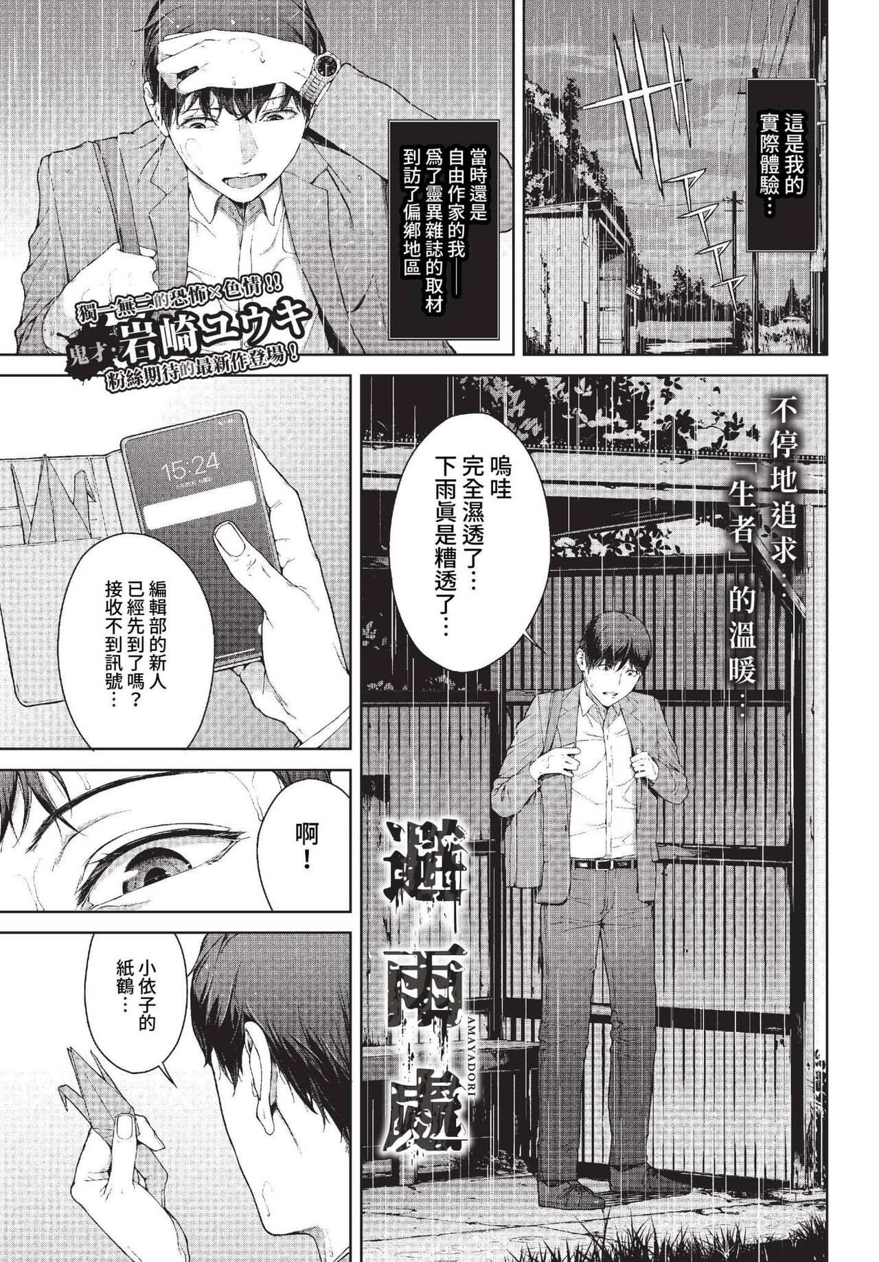 COMIC BAVEL 2023-01 page 144 - big breasts glasses hentai manga - read online free