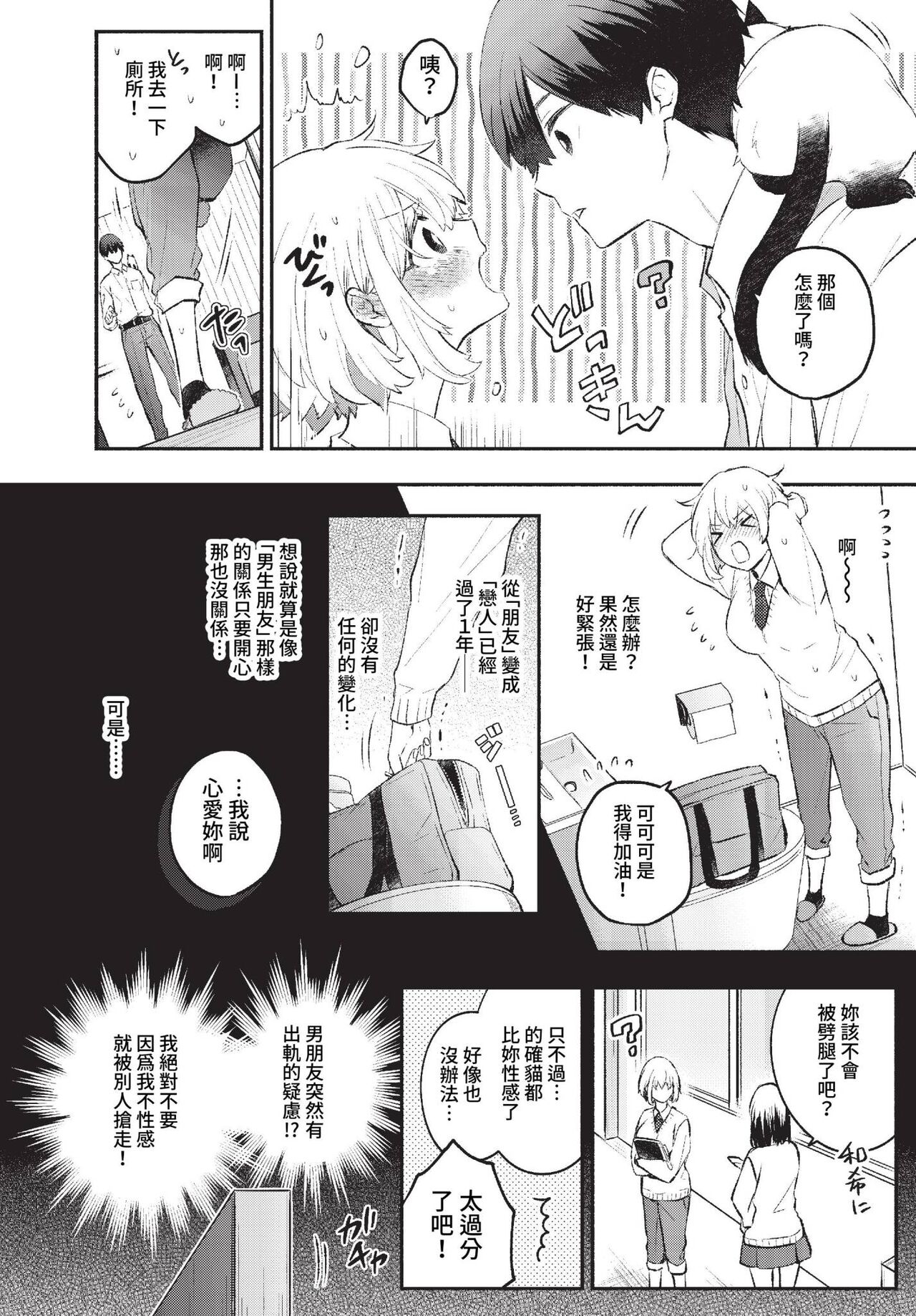 COMIC BAVEL 2023-01 page 17 - big breasts glasses hentai manga - read online free