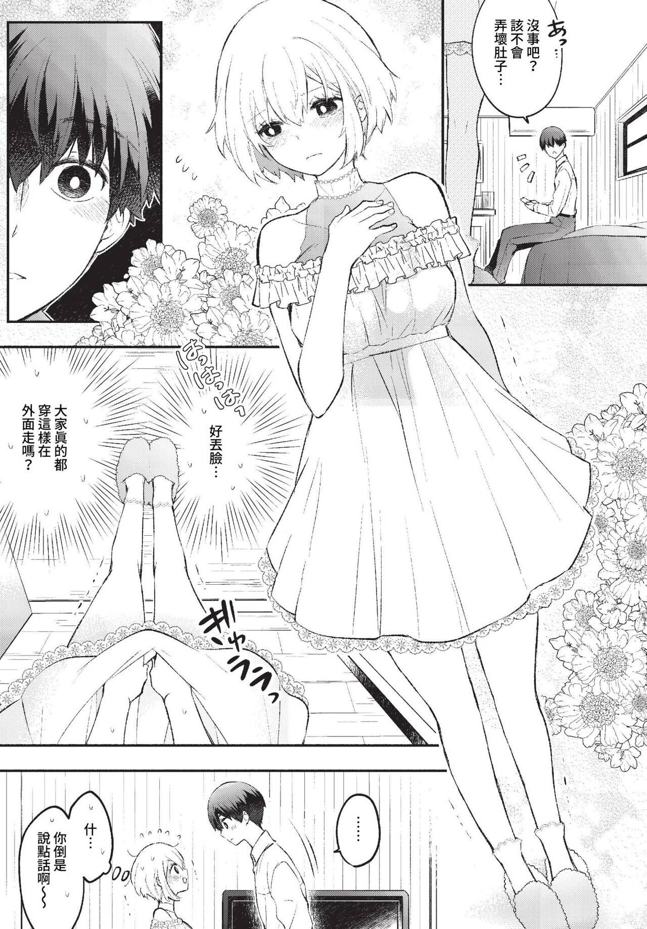 COMIC BAVEL 2023-01 page 18 - big breasts glasses hentai manga - read online free