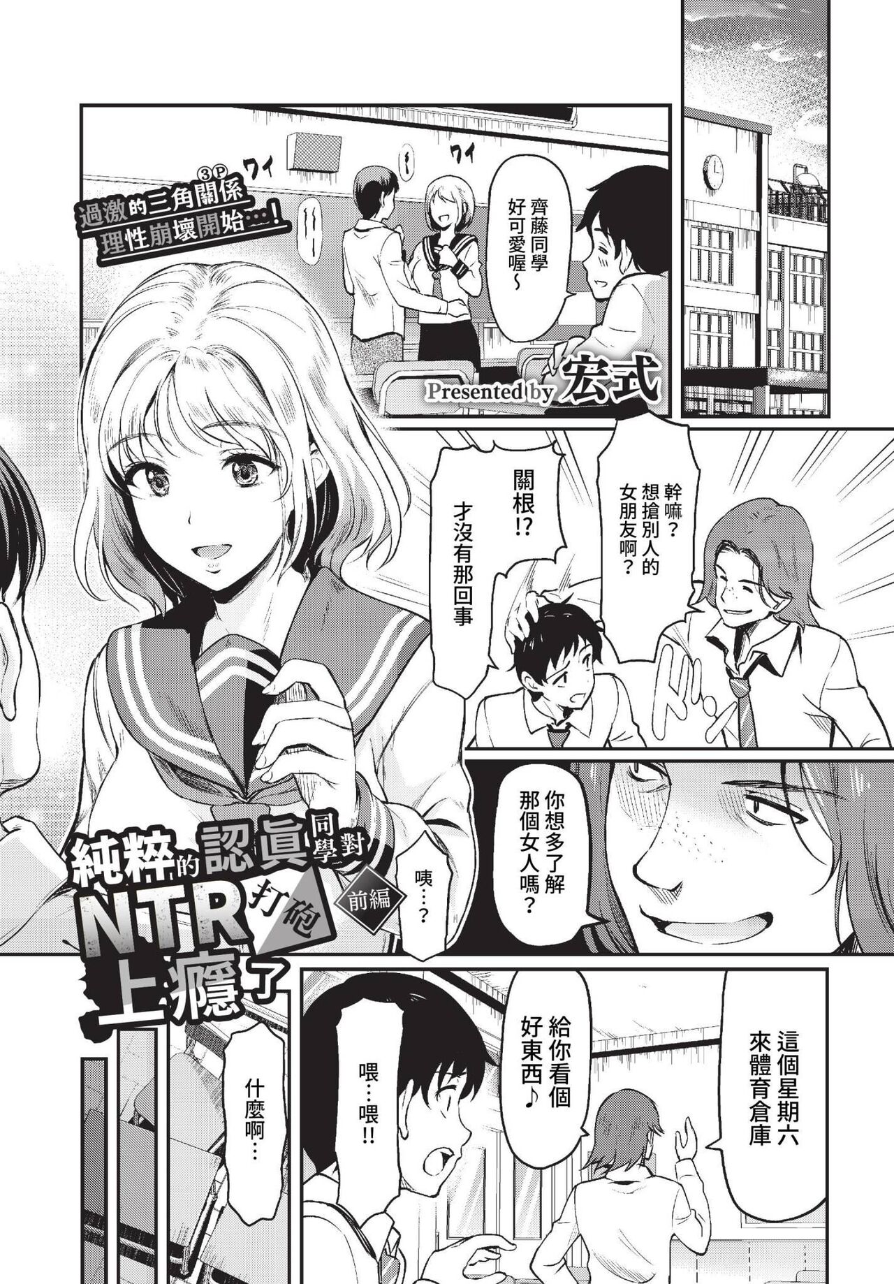 COMIC BAVEL 2023-01 page 186 - big breasts glasses hentai manga - read online free