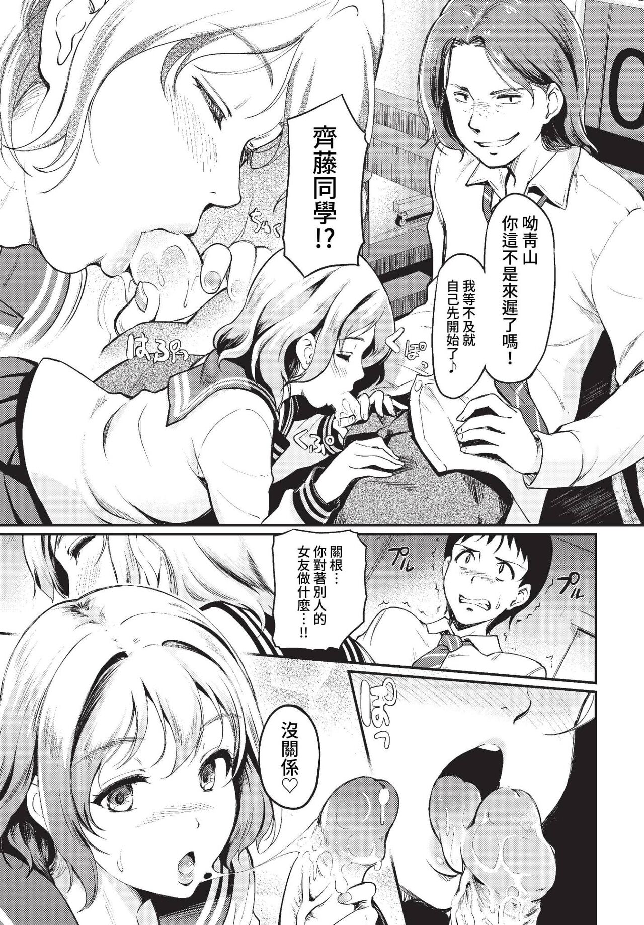 COMIC BAVEL 2023-01 page 188 - big breasts glasses hentai manga - read online free