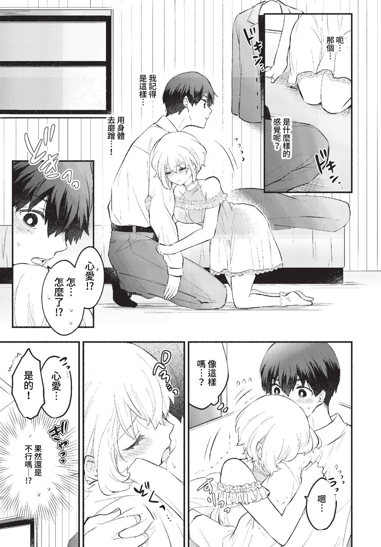 COMIC BAVEL 2023-01 page 20 - big breasts glasses hentai manga - read online free