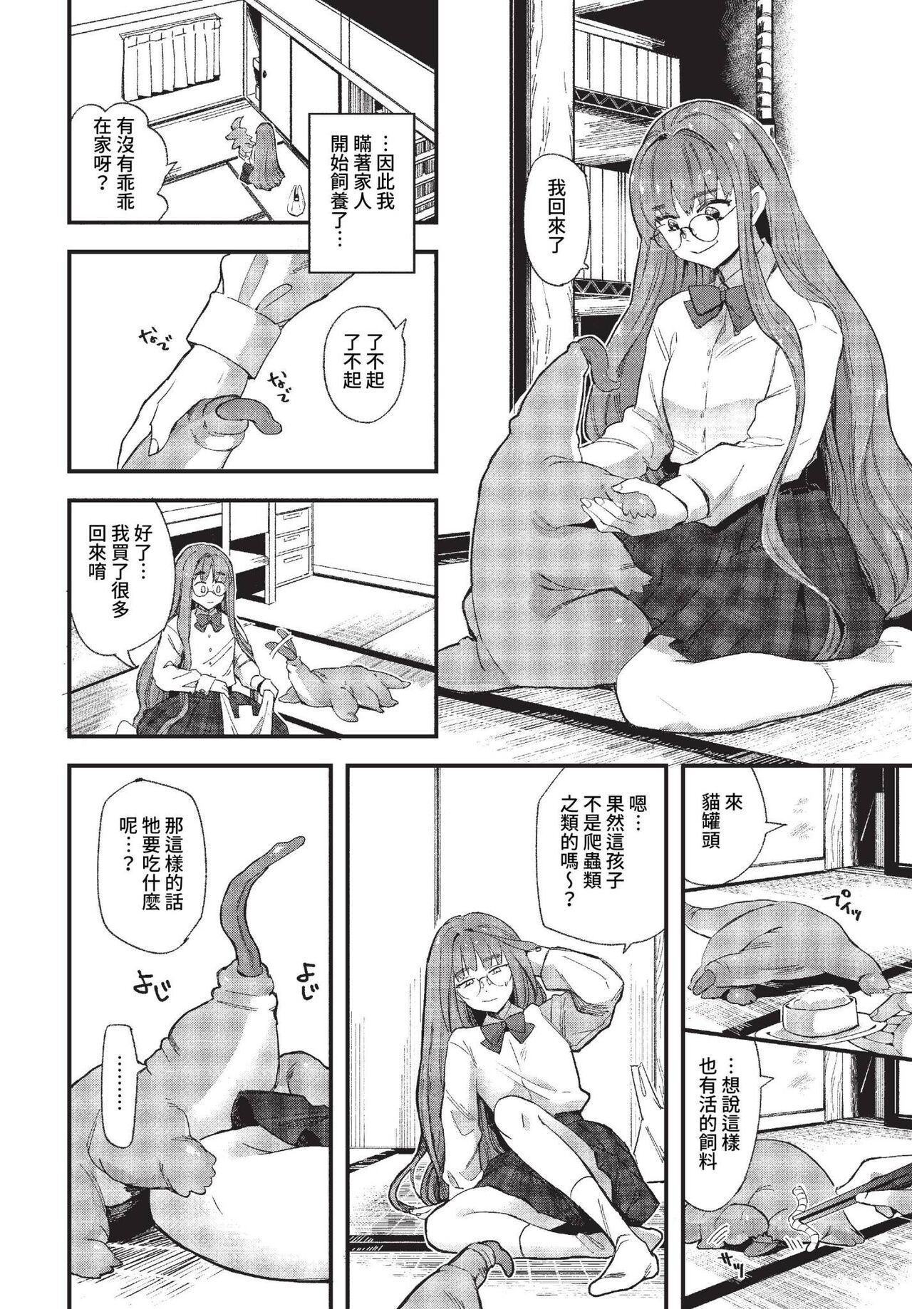 COMIC BAVEL 2023-01 - Page 211