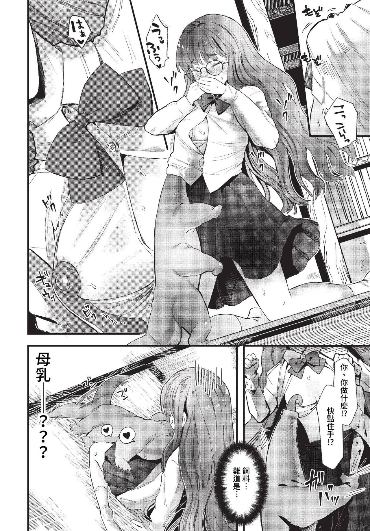 COMIC BAVEL 2023-01 - Page 213