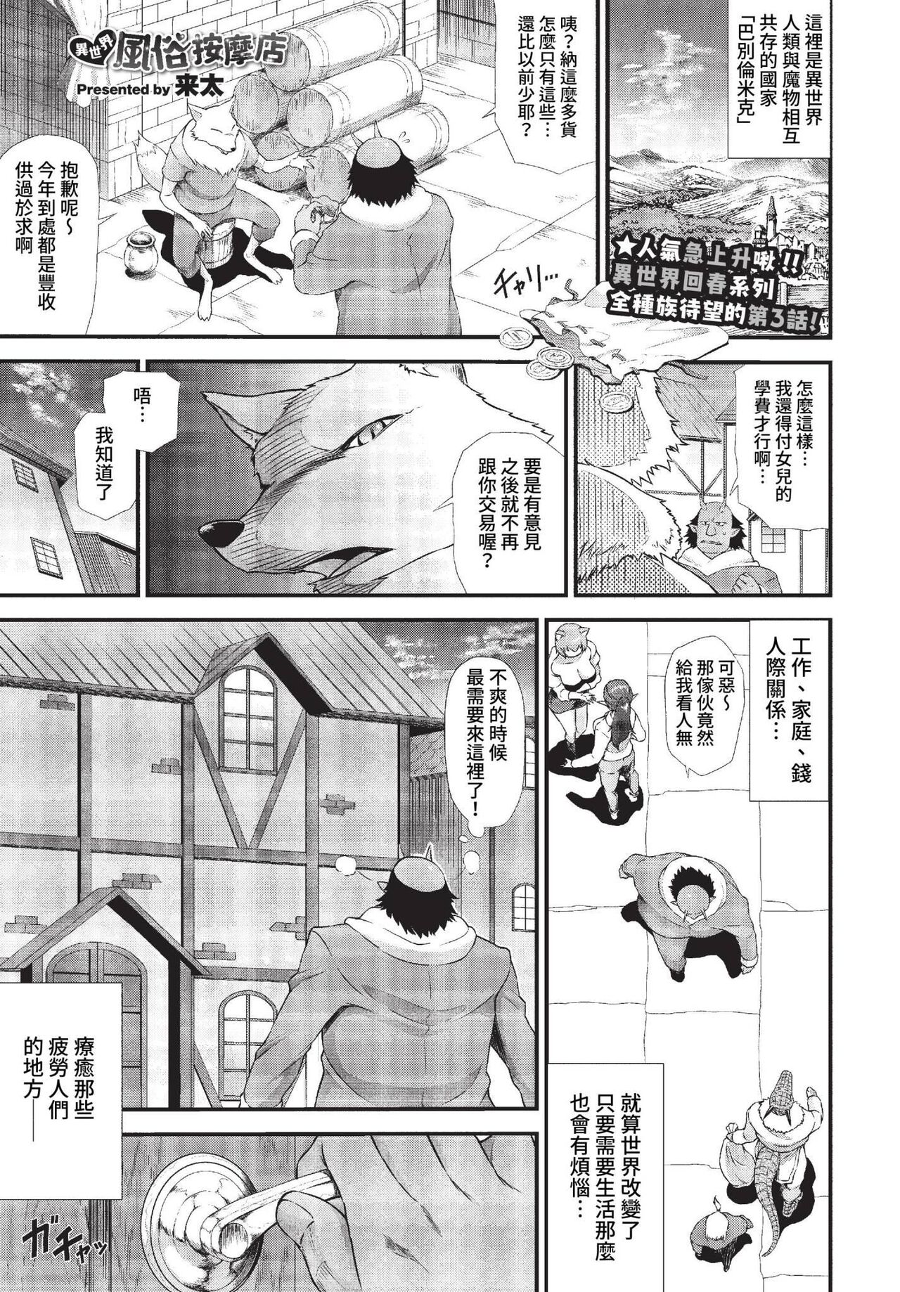 COMIC BAVEL 2023-01 - Page 230