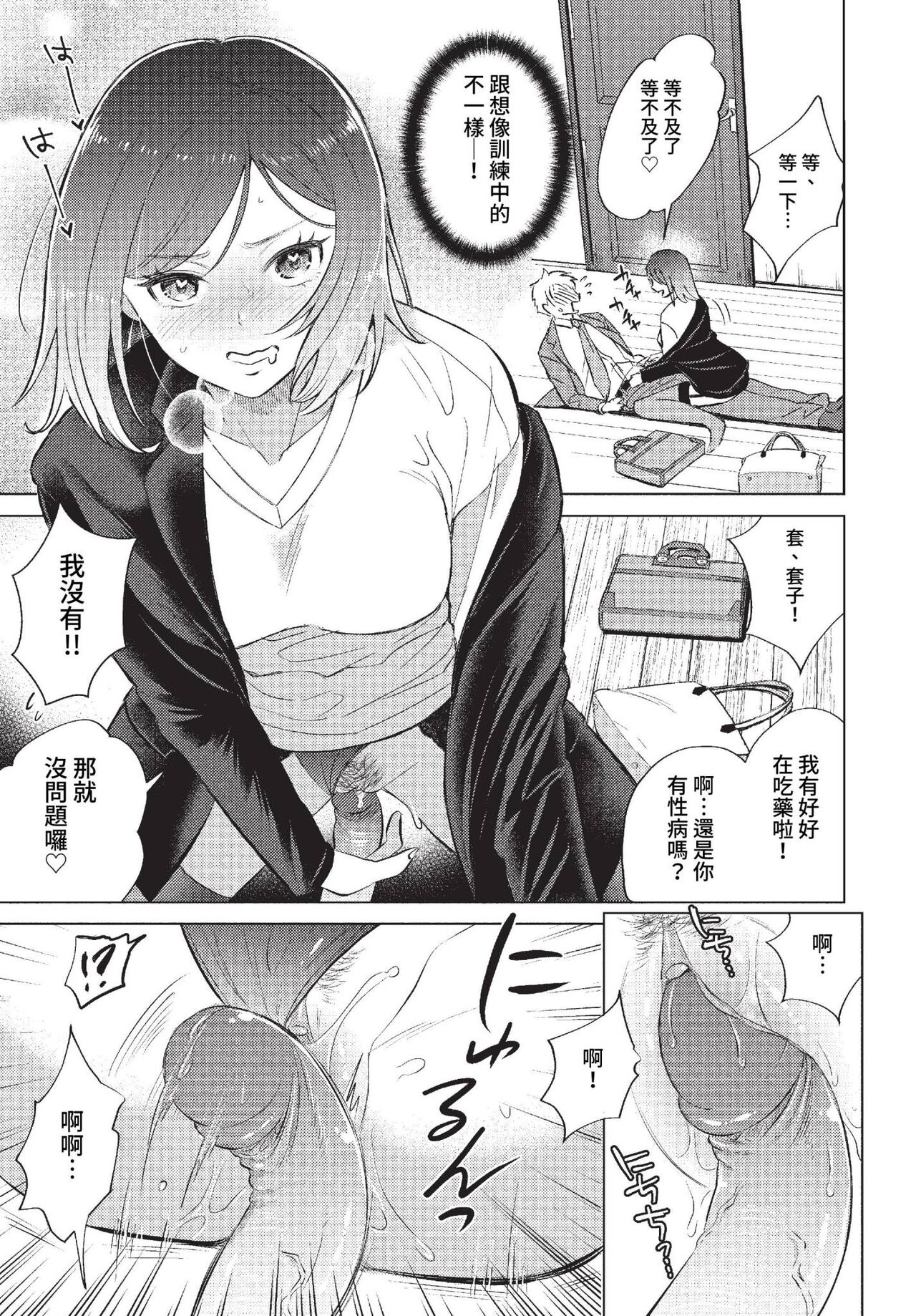 COMIC BAVEL 2023-01 page 258 - big breasts glasses hentai manga - read online free