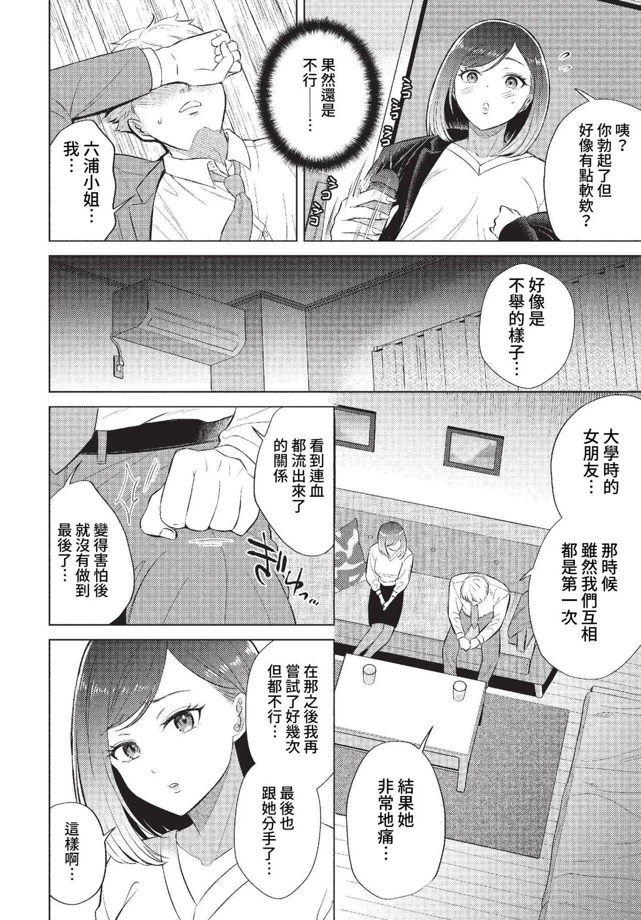 COMIC BAVEL 2023-01 page 259 - big breasts glasses hentai manga - read online free