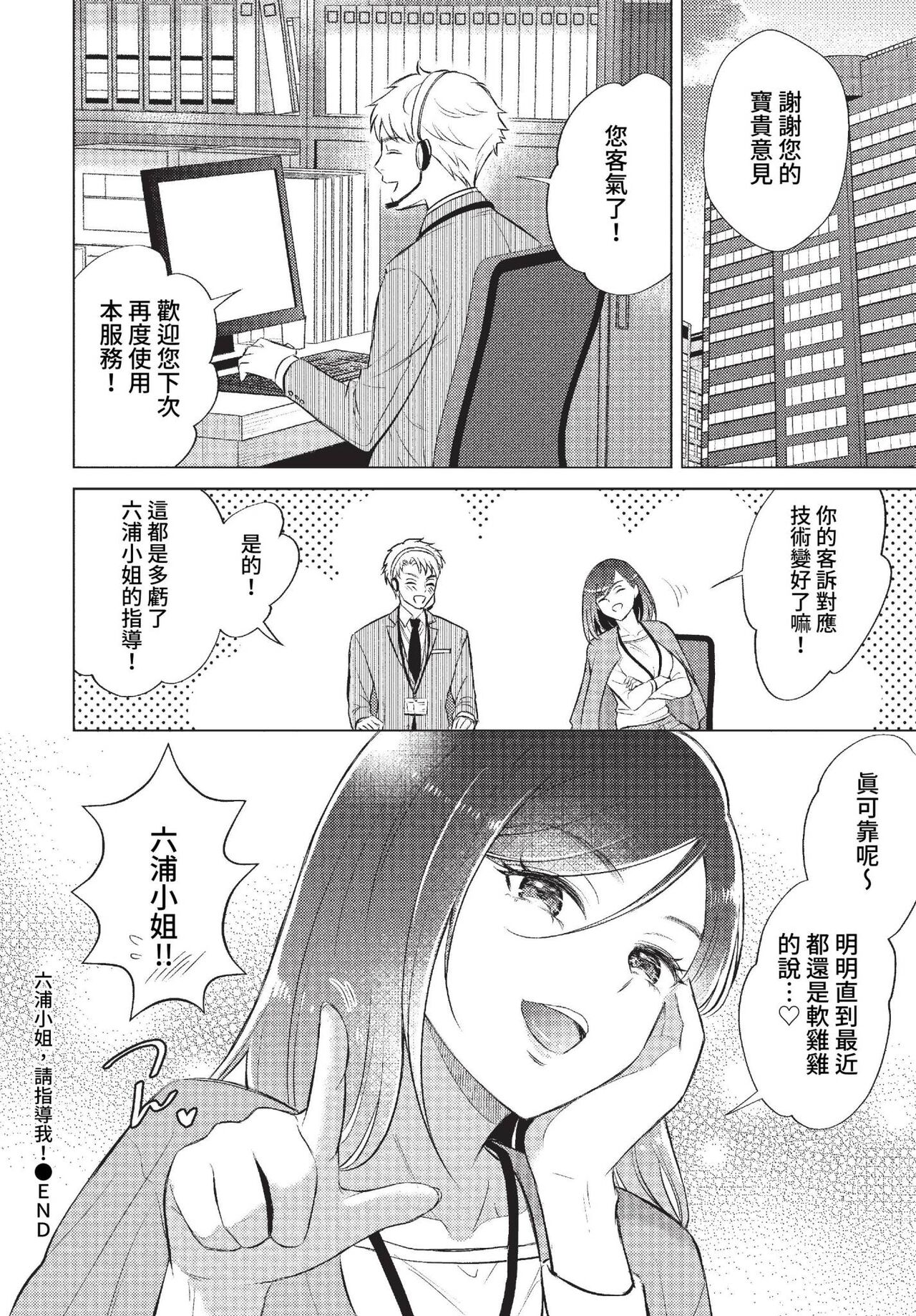 COMIC BAVEL 2023-01 - Page 277