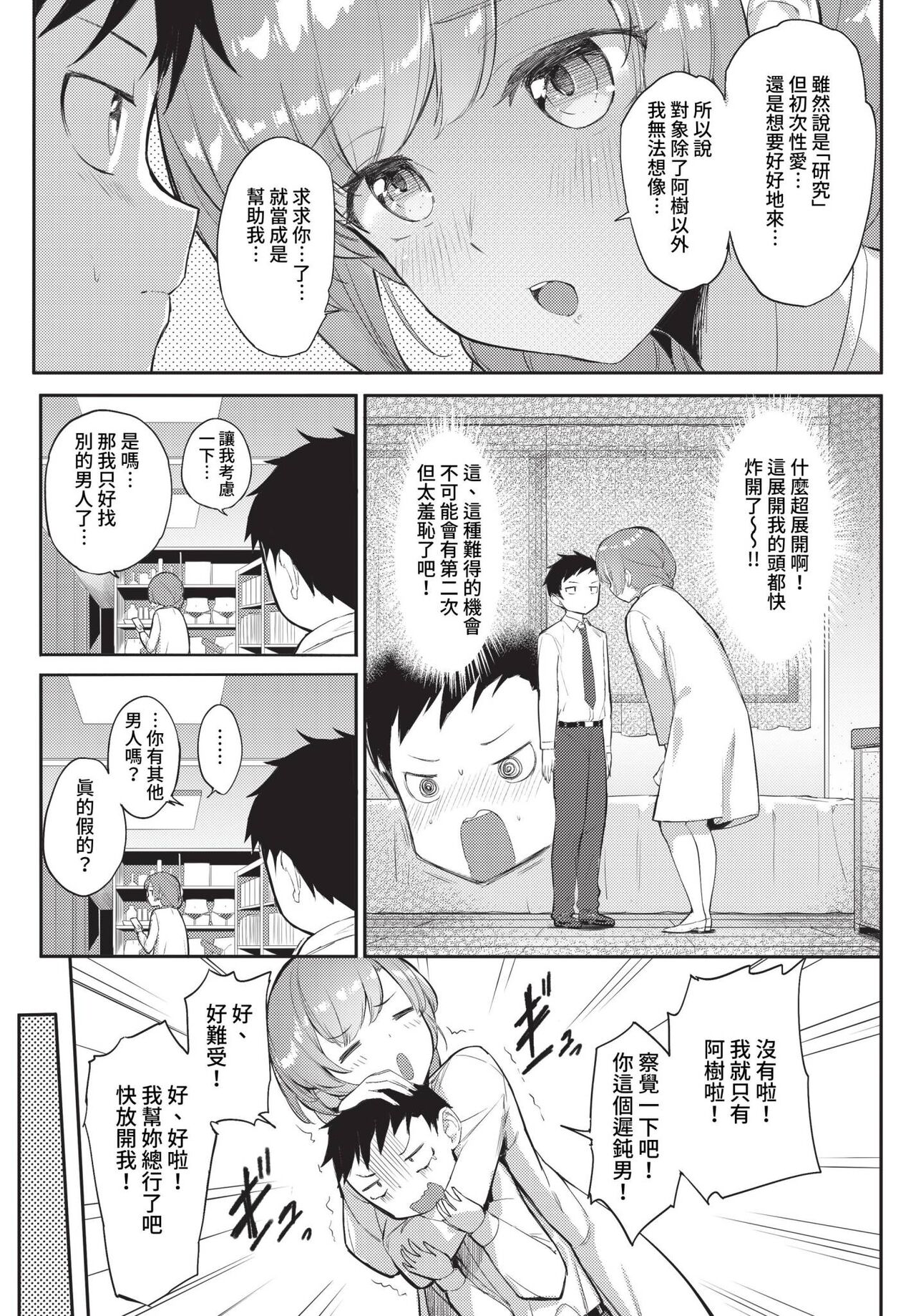 COMIC BAVEL 2023-01 - Page 280