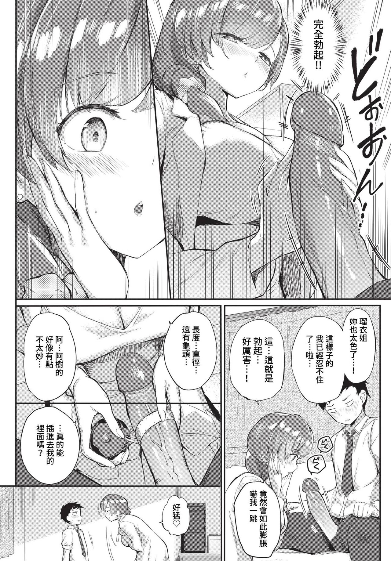 COMIC BAVEL 2023-01 page 283 - big breasts glasses hentai manga - read online free