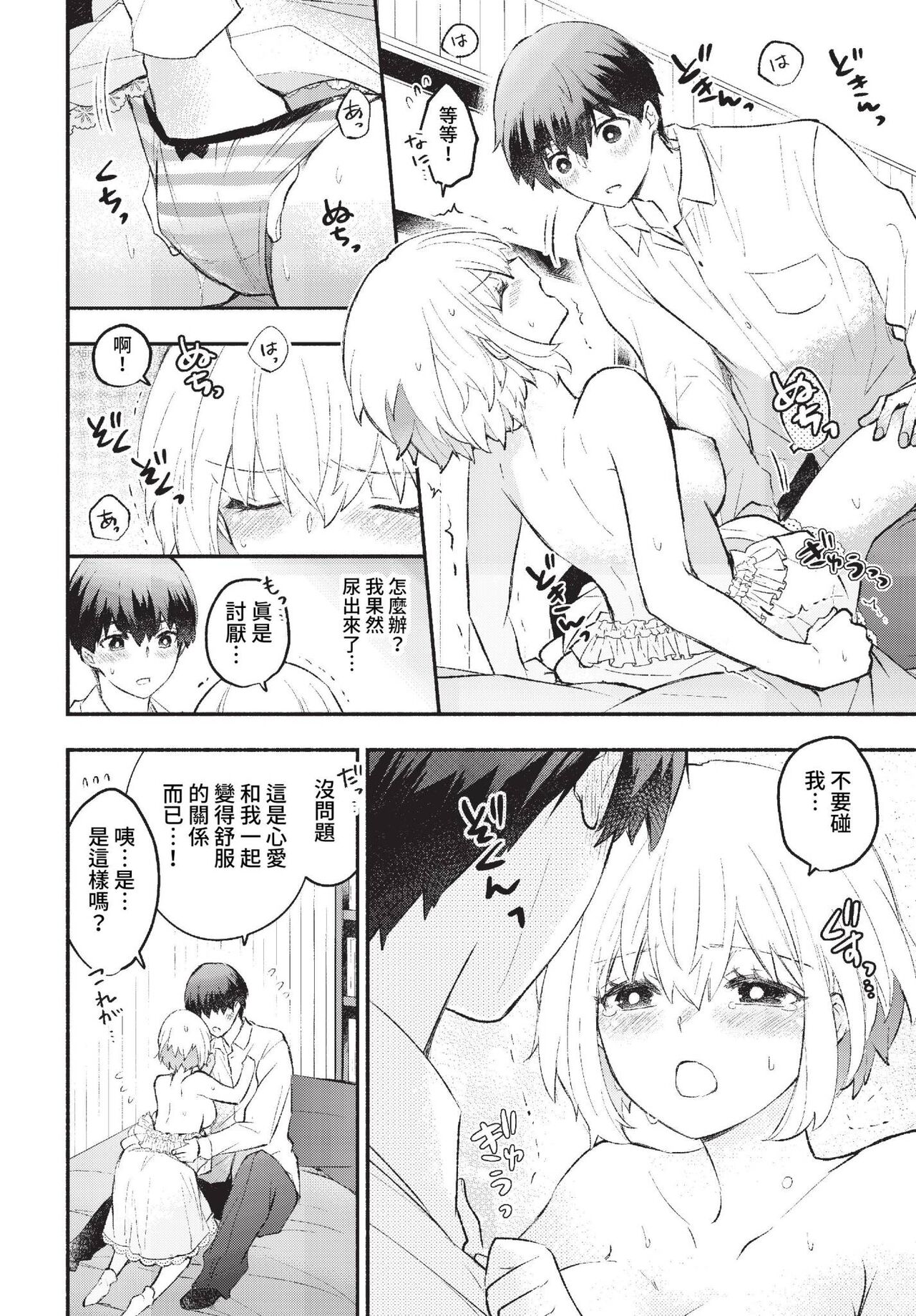 COMIC BAVEL 2023-01 page 29 - big breasts glasses hentai manga - read online free