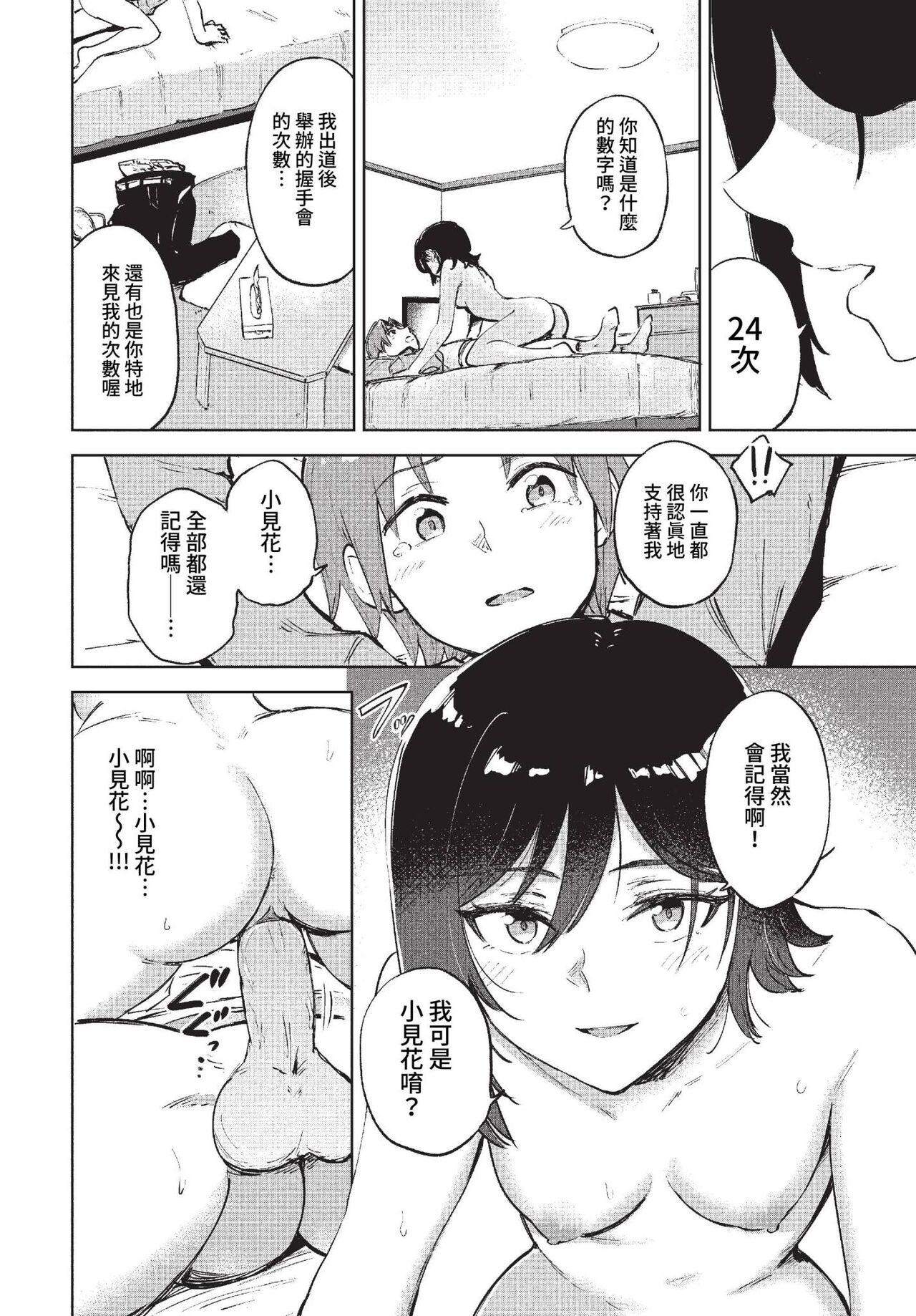 COMIC BAVEL 2023-01 page 311 - big breasts glasses hentai manga - read online free