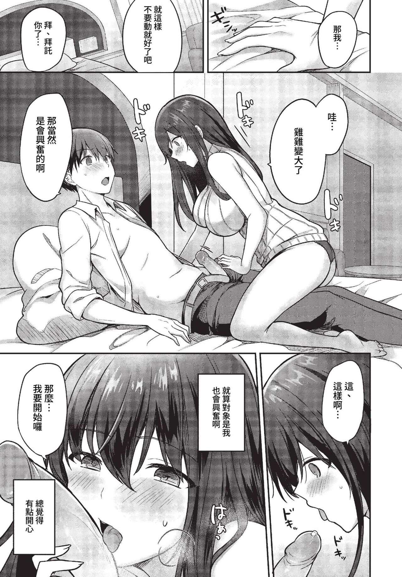 COMIC BAVEL 2023-01 page 342 - big breasts glasses hentai manga - read online free
