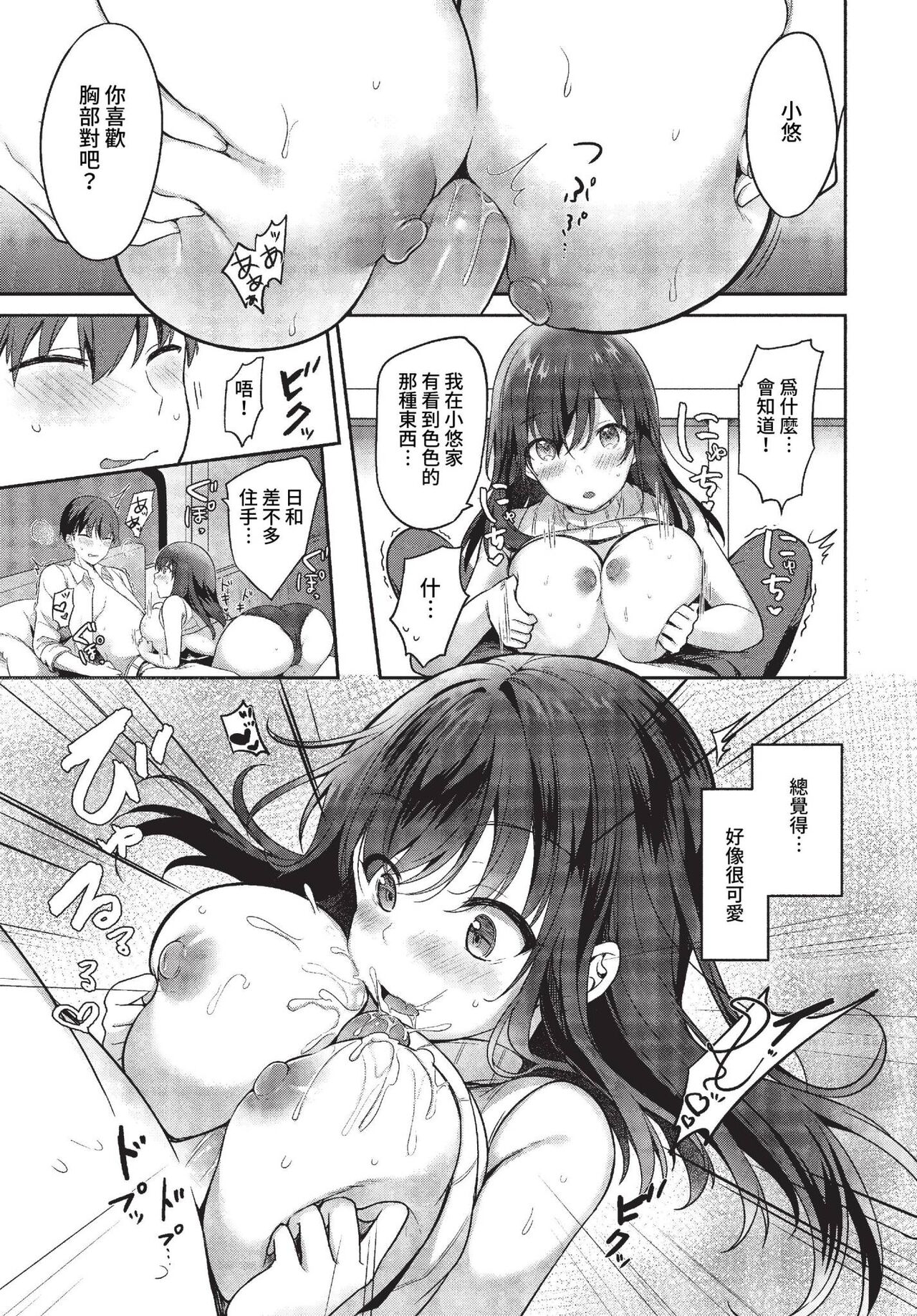 COMIC BAVEL 2023-01 - Page 344