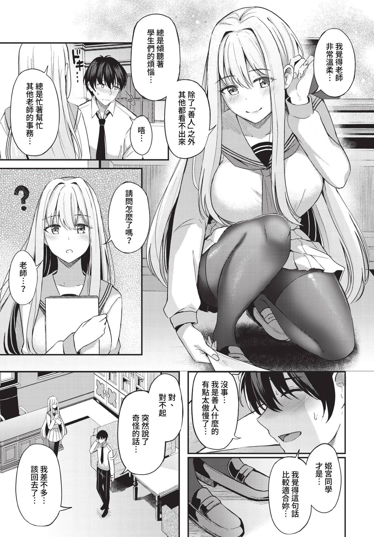 COMIC BAVEL 2023-01 - Page 44