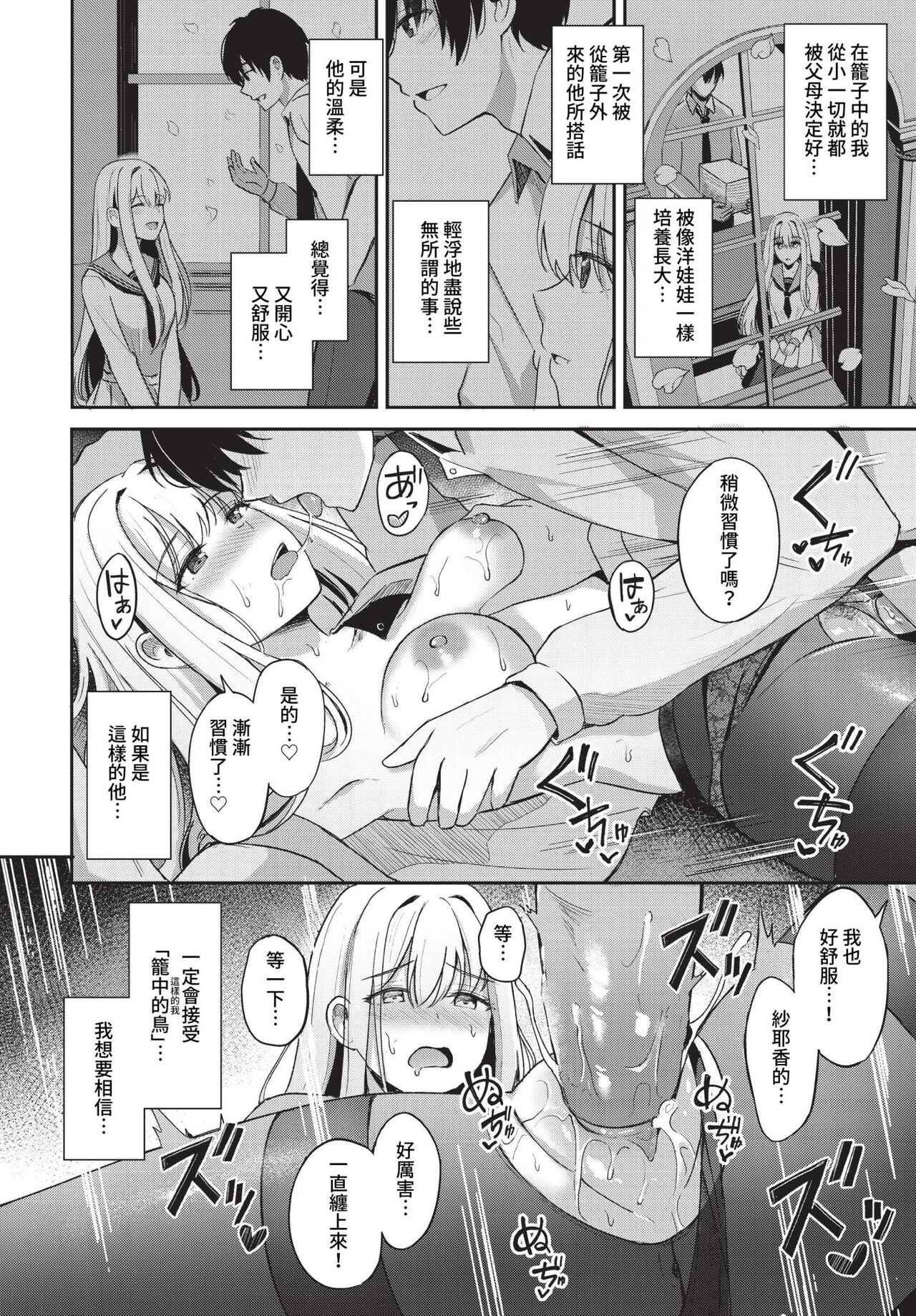 COMIC BAVEL 2023-01 page 61 - big breasts glasses hentai manga - read online free