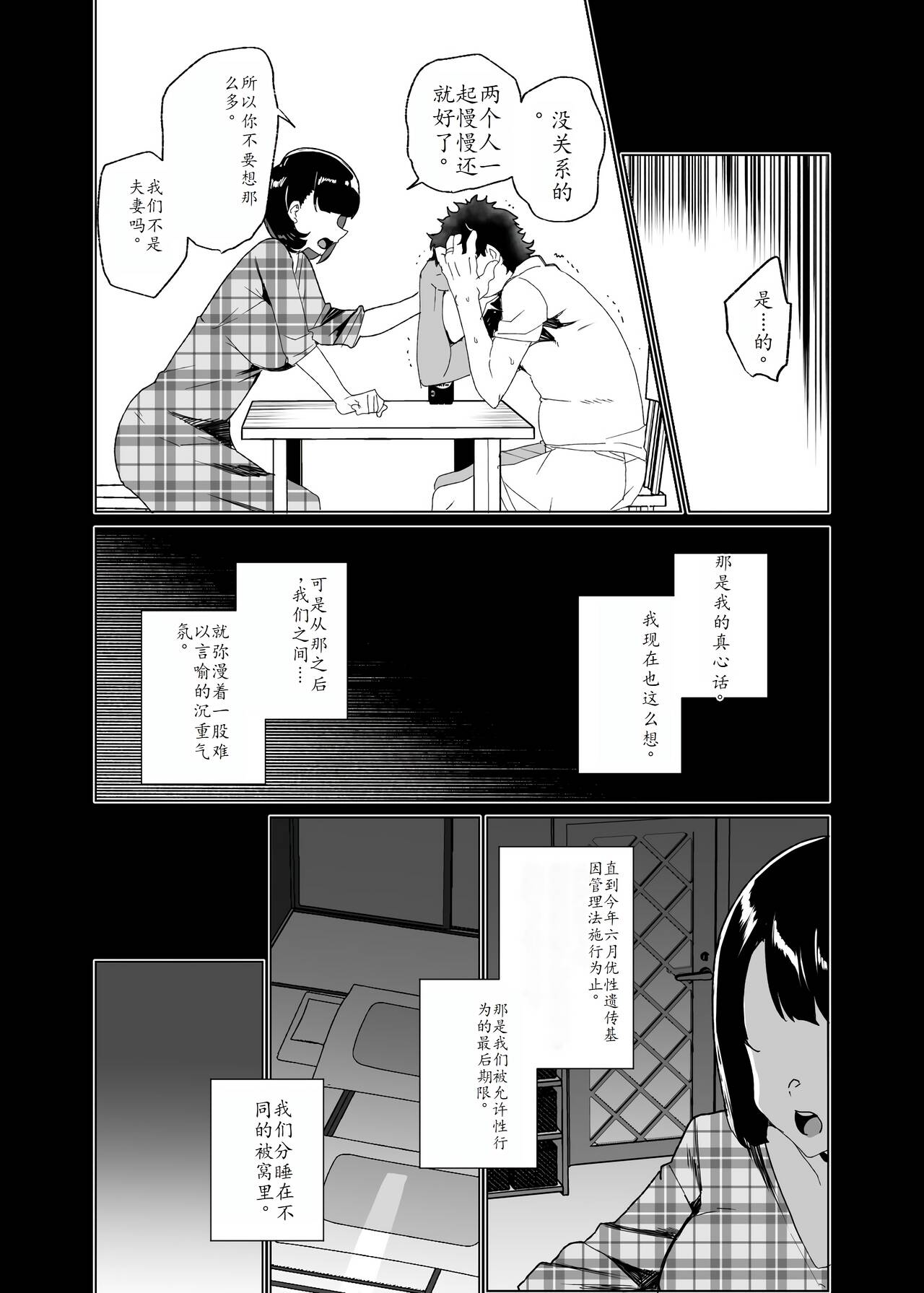 Joukyuu Seishi Chakushou Gimuka!? 4 page 27 original parody - rough translation hentai manga - read online free