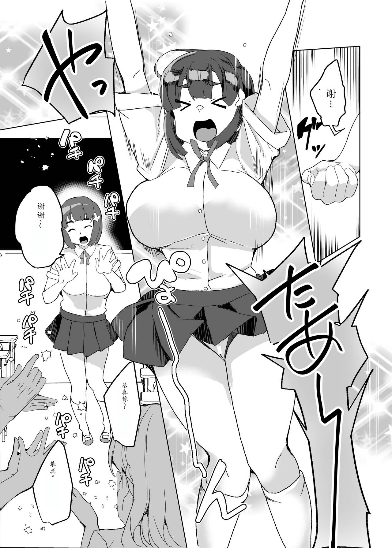 Joukyuu Seishi Chakushou Gimuka!? 4 page 64 original parody - rough translation hentai manga - read online free