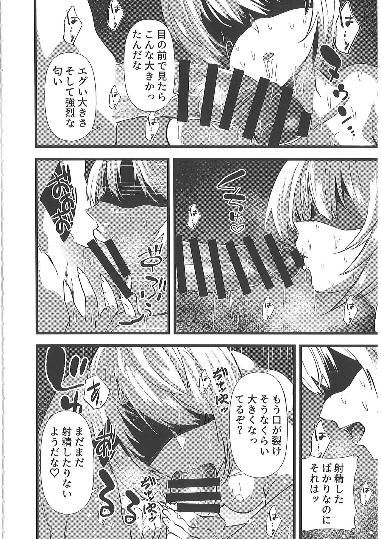 Kimi o Okashitai page 15 featuring 2b nier automata parody - thigh high boots paizuri hentai manga - read online free