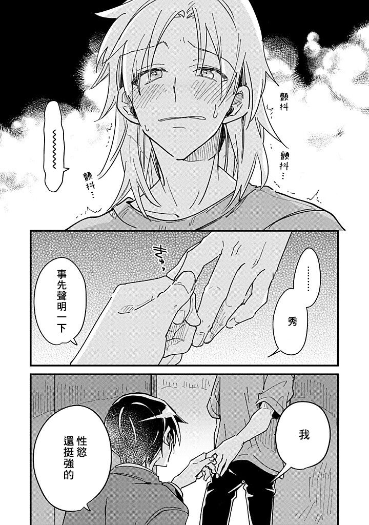 Hurry up and fall in love with me page 104 - schoolboy uniform full censorship hentai manga - read online free