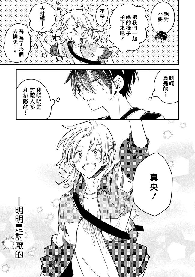 Hurry up and fall in love with me page 119 - schoolboy uniform full censorship hentai manga - read online free