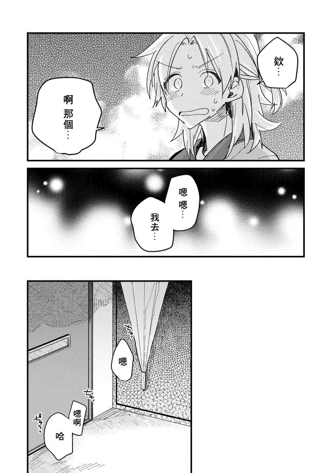 Hurry up and fall in love with me page 123 - schoolboy uniform full censorship hentai manga - read online free