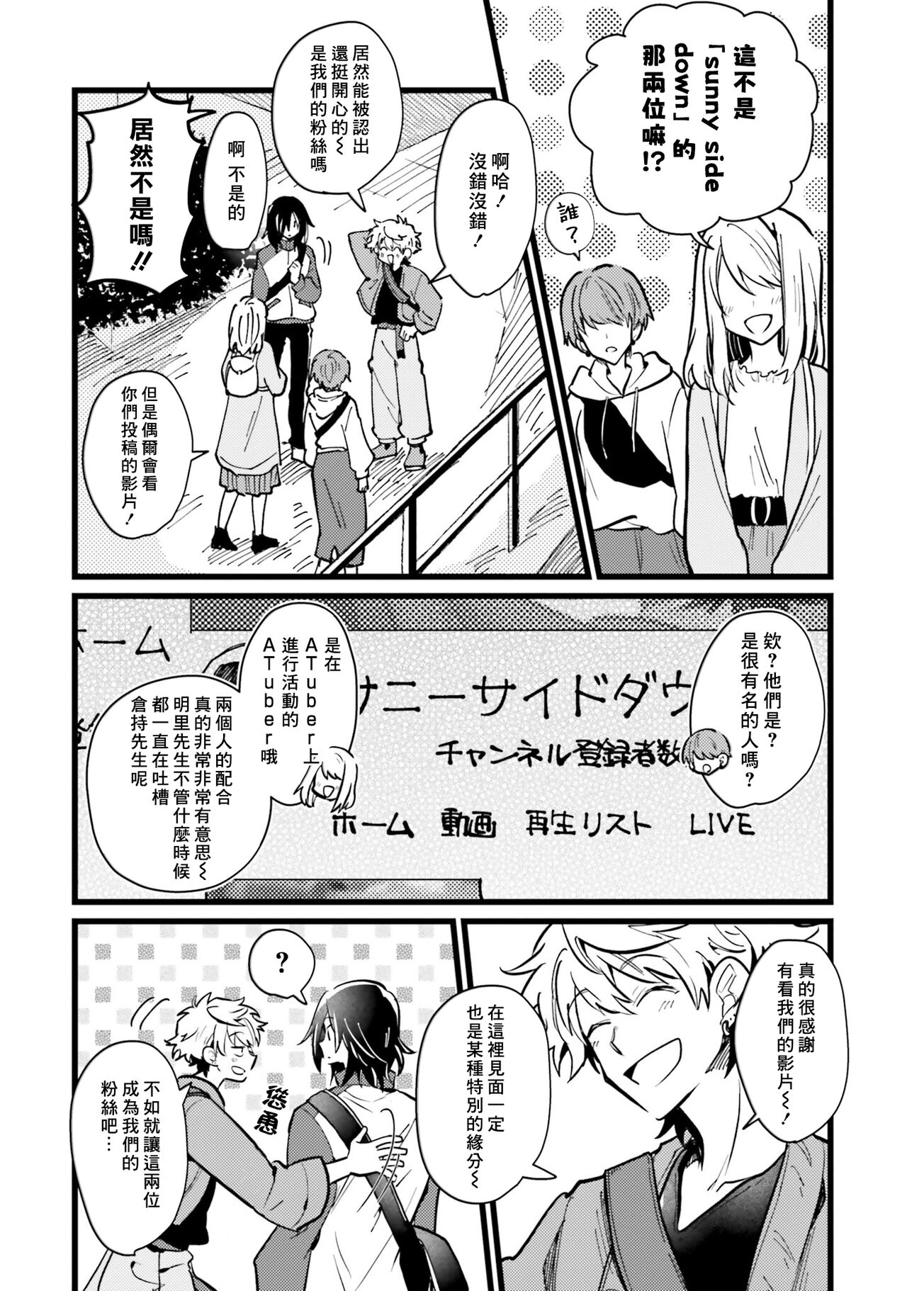 Hurry up and fall in love with me page 148 - schoolboy uniform full censorship hentai manga - read online free