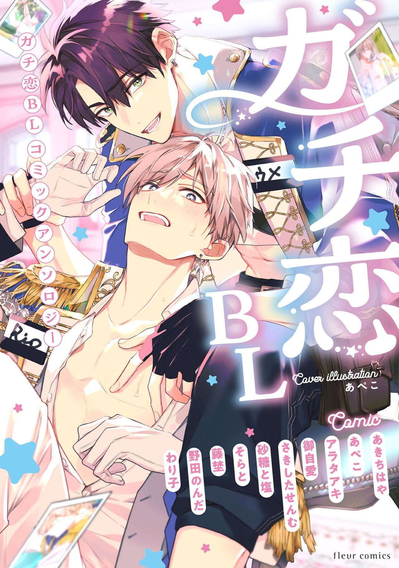 Hurry up and fall in love with me page 165 - schoolboy uniform full censorship hentai manga - read online free